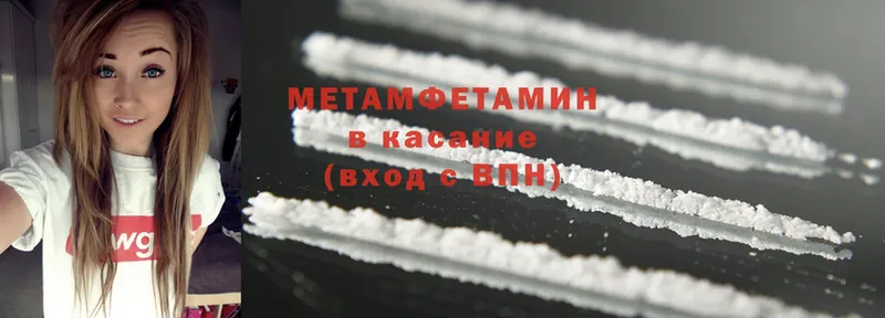 Метамфетамин Methamphetamine  где купить   omg вход  Гагарин 